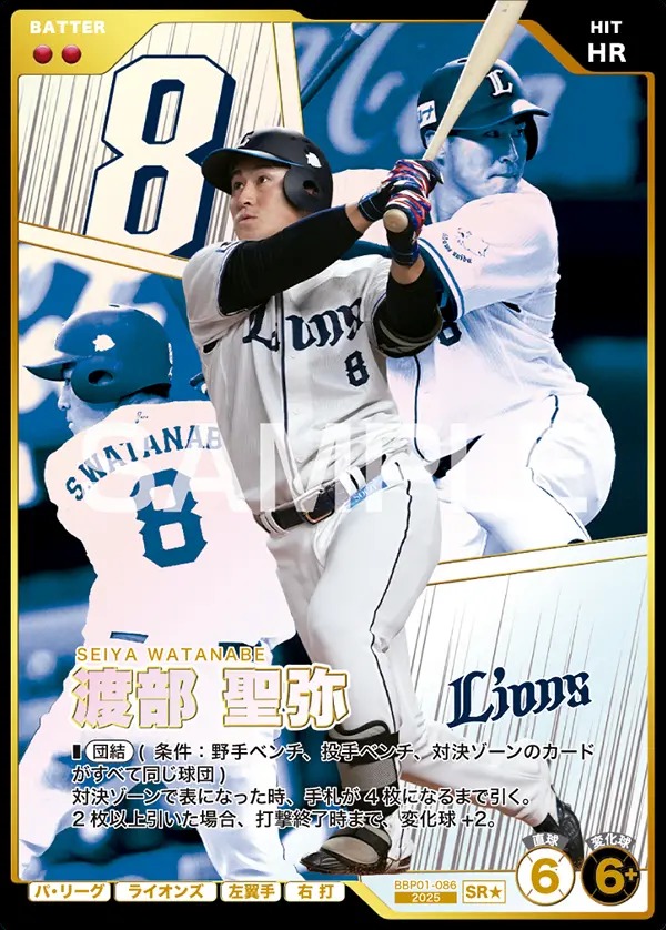 渡部 聖弥(パラレル) 【BBP01-086SR★】※QRコード未使用